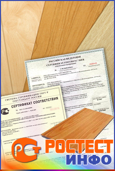 Сертификат на мдф