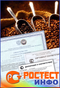 Сертификат на кофе