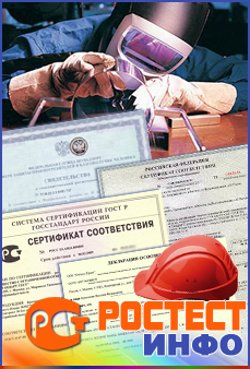 Сертификация средств защиты