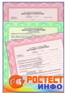 Центр сертификации РосТест оформит документ Декларация пожарной безопасности